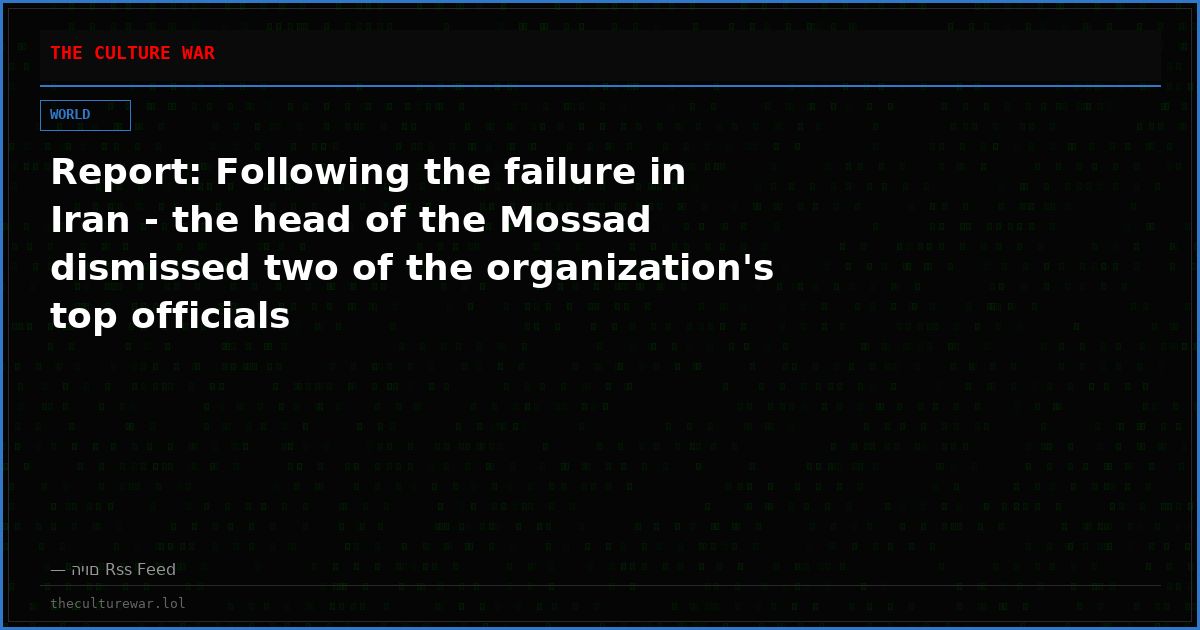 Report: Following the failure in Iran - the head of the Mossad dismissed two of the organization's top officials
