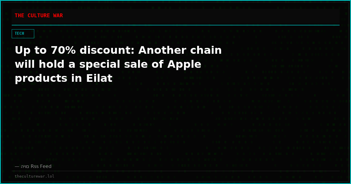 Up to 70% discount: Another chain will hold a special sale of Apple products in Eilat