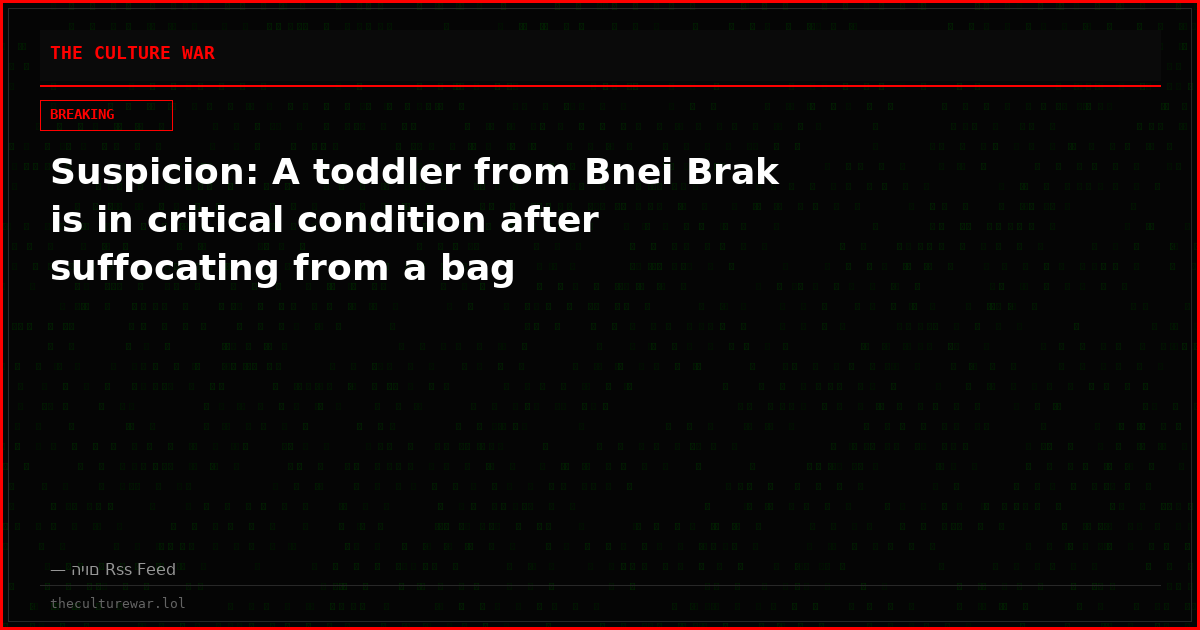 Suspicion: A toddler from Bnei Brak is in critical condition after suffocating from a bag