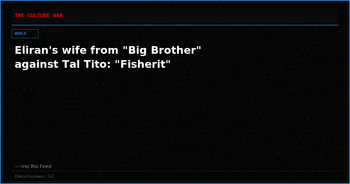 Eliran's wife from "Big Brother" against Tal Tito: "Fisherit"