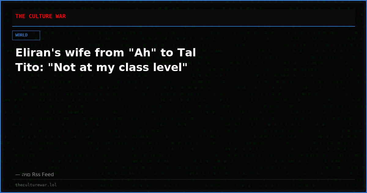 Eliran's wife from "Ah" to Tal Tito: "Not at my class level"