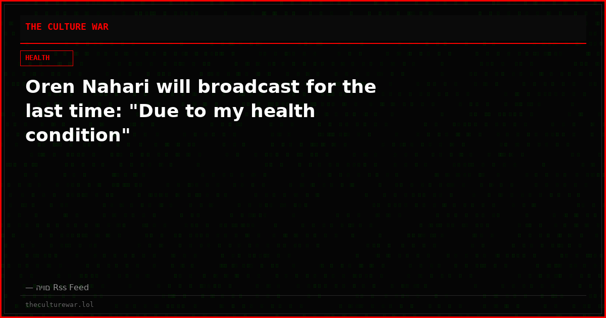 Oren Nahari will broadcast for the last time: "Due to my health condition"