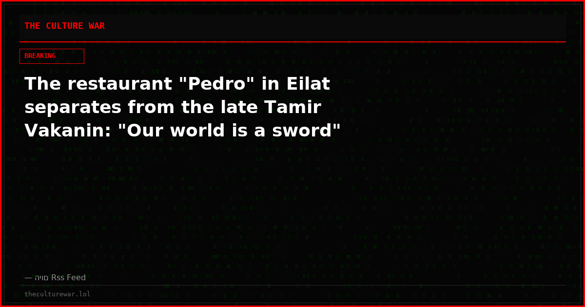 The restaurant "Pedro" in Eilat separates from the late Tamir Vakanin: "Our world is a sword"