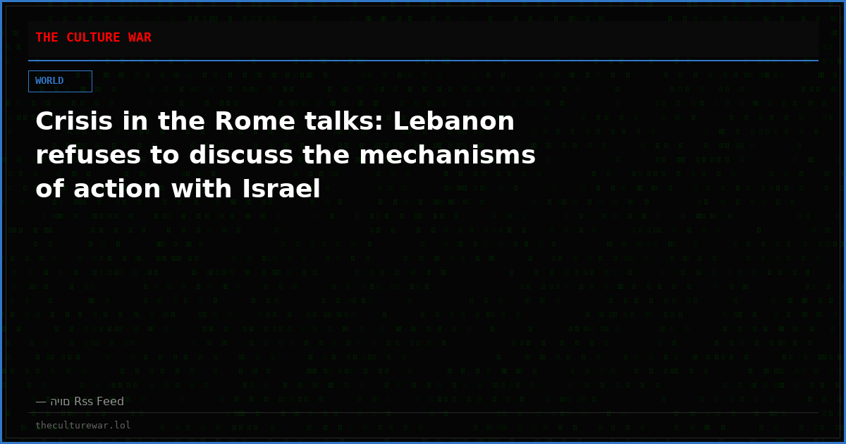 Crisis in the Rome talks: Lebanon refuses to discuss the mechanisms of action with Israel