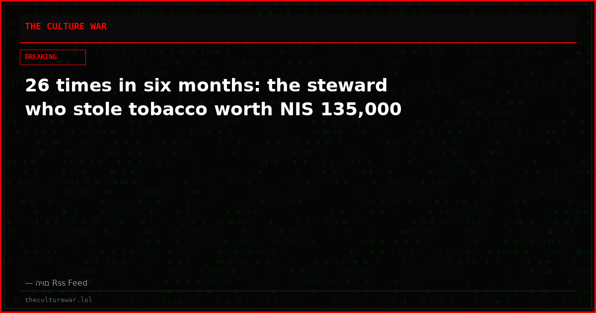 26 times in six months: the steward who stole tobacco worth NIS 135,000
