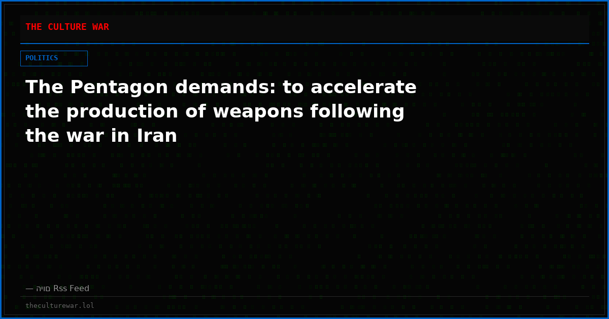 The Pentagon demands: to accelerate the production of weapons following the war in Iran