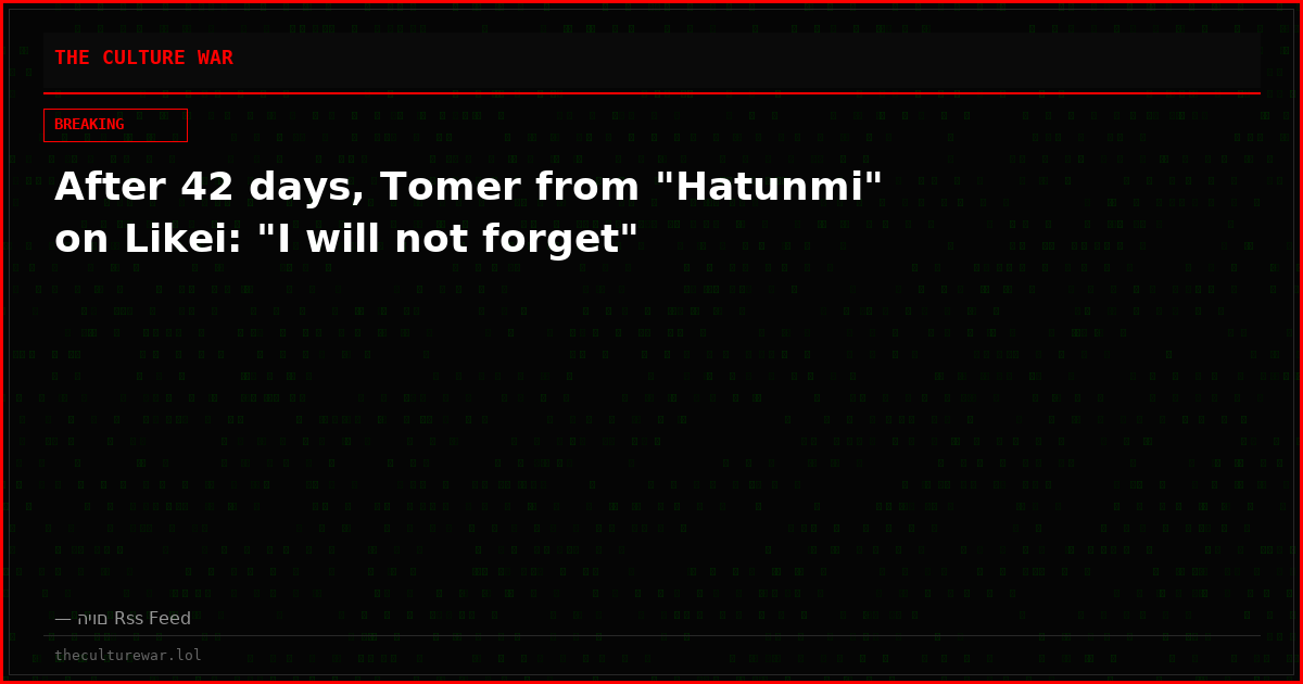 After 42 days, Tomer from "Hatunmi" on Likei: "I will not forget"