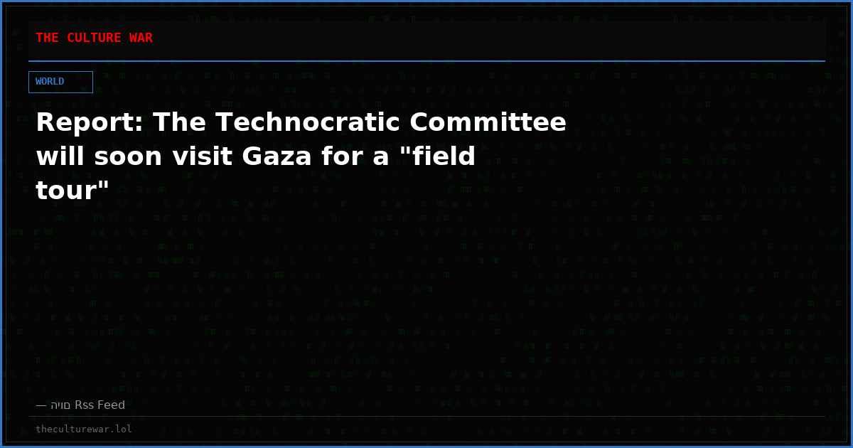 Report: The Technocratic Committee will soon visit Gaza for a "field tour"
