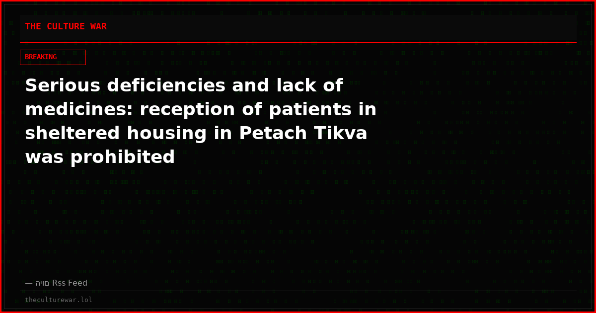 Serious deficiencies and lack of medicines: reception of patients in sheltered housing in Petach Tikva was prohibited