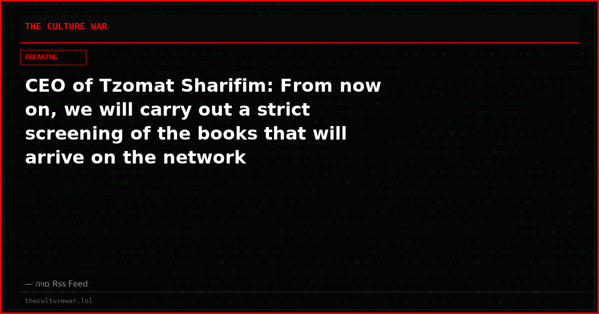 CEO of Tzomat Sharifim: From now on, we will carry out a strict screening of the books that will arrive on the network