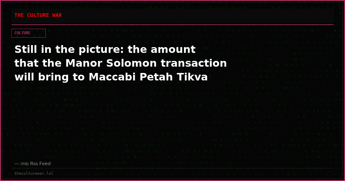 Still in the picture: the amount that the Manor Solomon transaction will bring to Maccabi Petah Tikva
