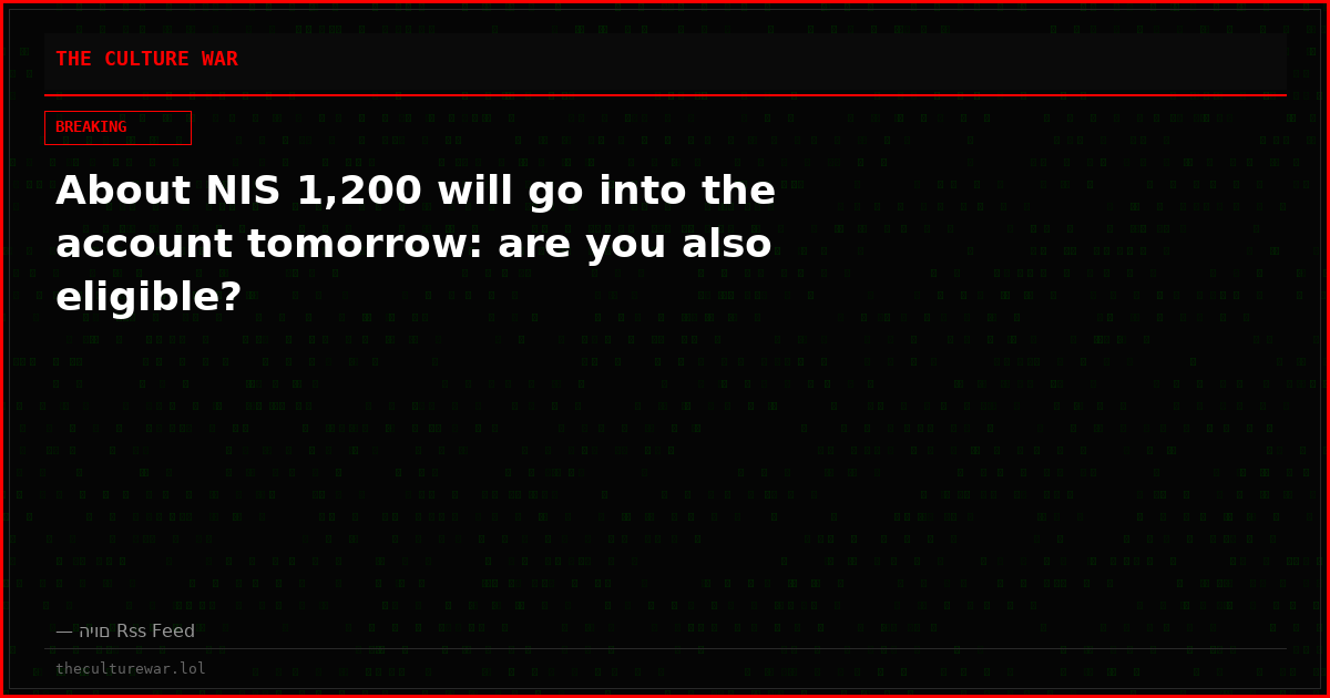 About NIS 1,200 will go into the account tomorrow: are you also eligible?