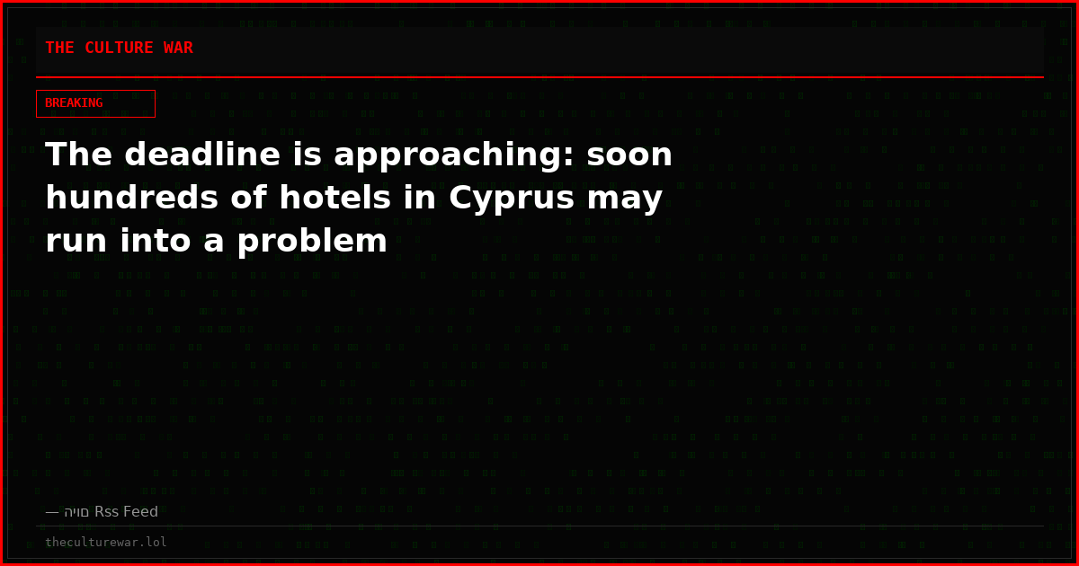 The deadline is approaching: soon hundreds of hotels in Cyprus may run into a problem