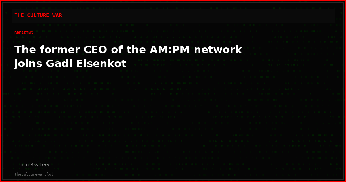 The former CEO of the AM:PM network joins Gadi Eisenkot