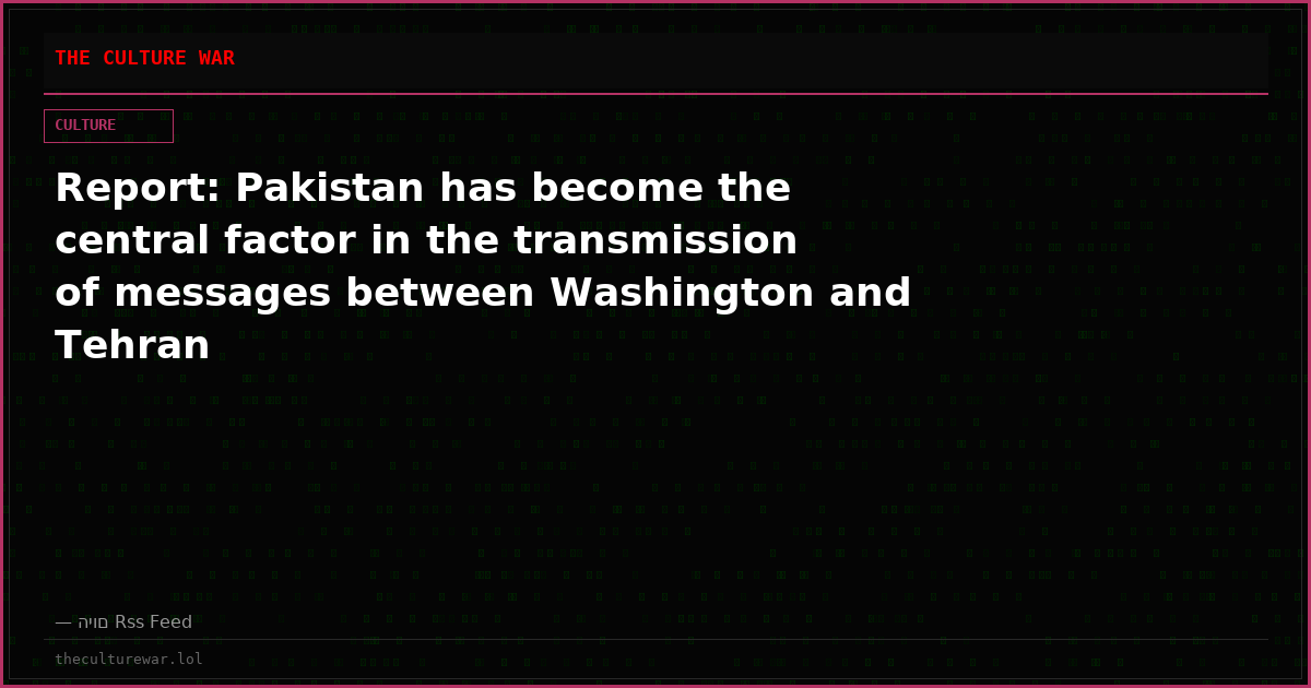 Report: Pakistan has become the central factor in the transmission of messages between Washington and Tehran