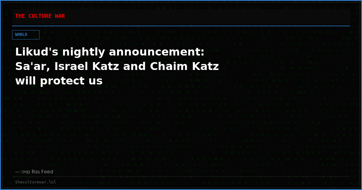 Likud's nightly announcement: Sa'ar, Israel Katz and Chaim Katz will protect us