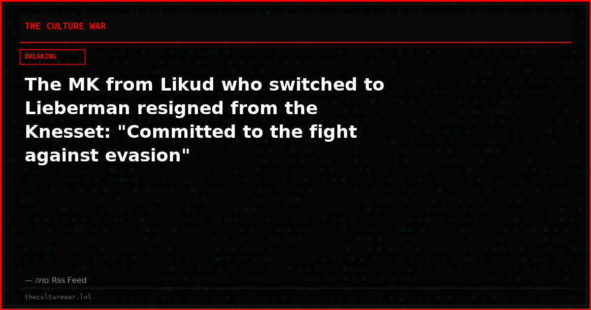 The MK from Likud who switched to Lieberman resigned from the Knesset: "Committed to the fight against evasion"