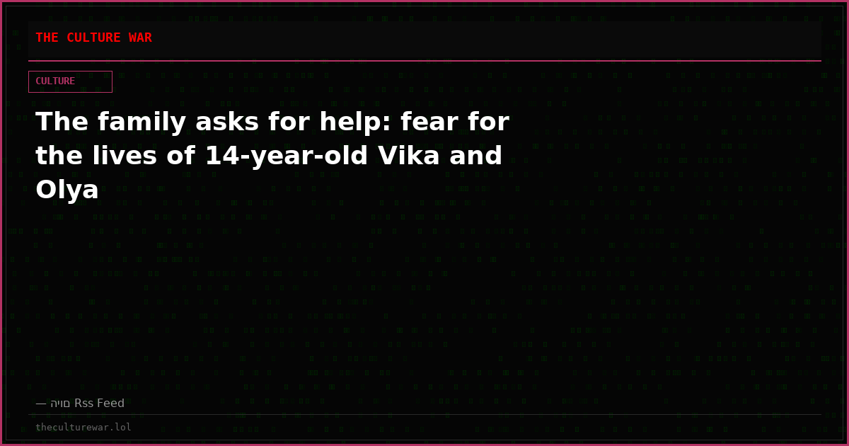 The family asks for help: fear for the lives of 14-year-old Vika and Olya