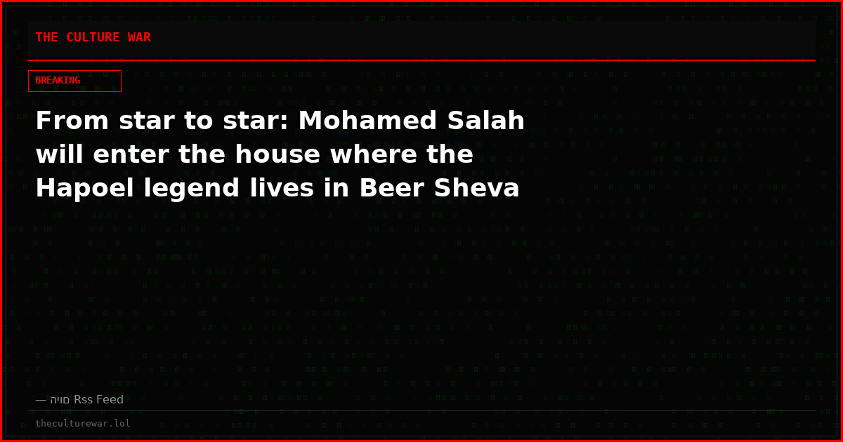 From star to star: Mohamed Salah will enter the house where the Hapoel legend lives in Beer Sheva