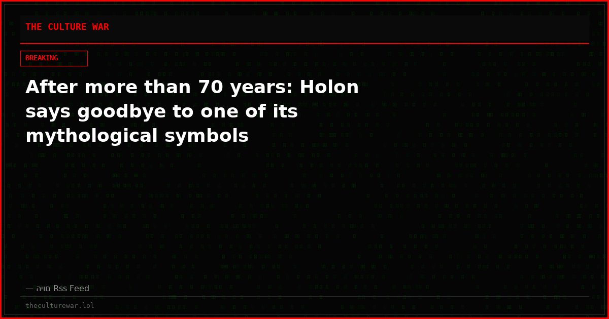 After more than 70 years: Holon says goodbye to one of its mythological symbols