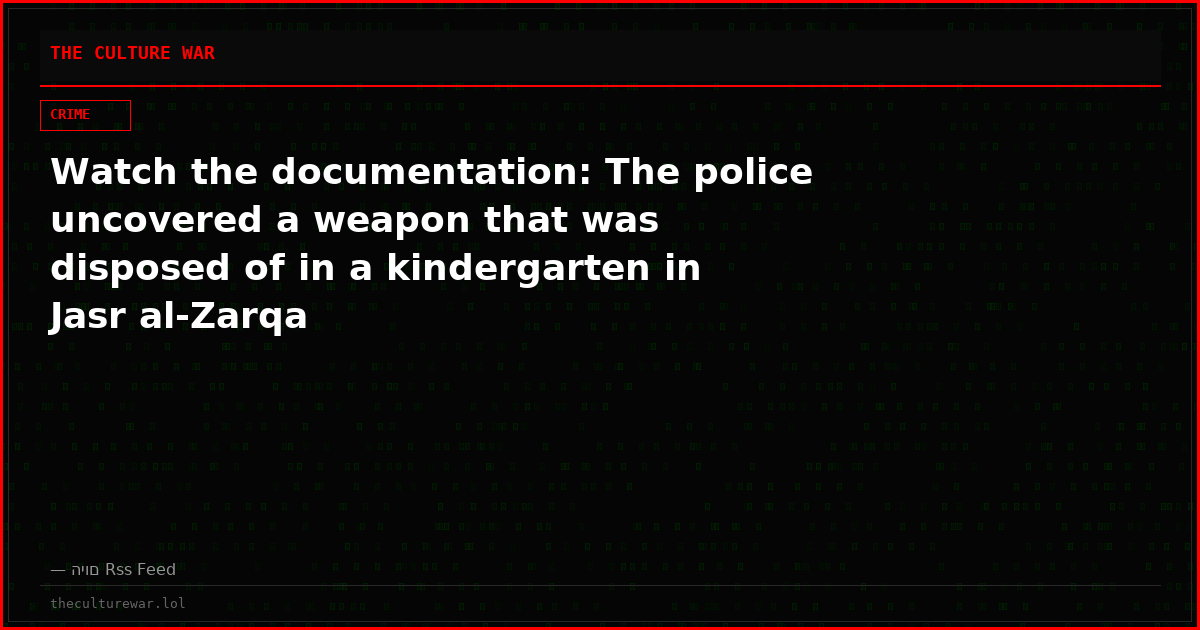 Watch the documentation: The police uncovered a weapon that was disposed of in a kindergarten in Jasr al-Zarqa