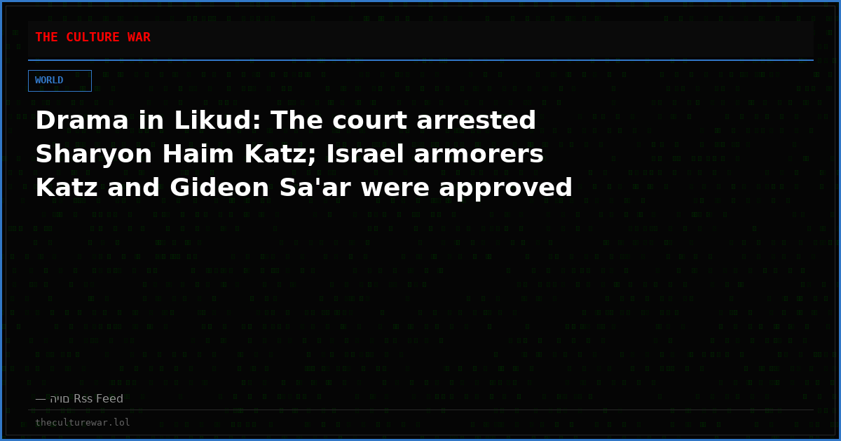 Drama in Likud: The court arrested Sharyon Haim Katz; Israel armorers Katz and Gideon Sa'ar were approved