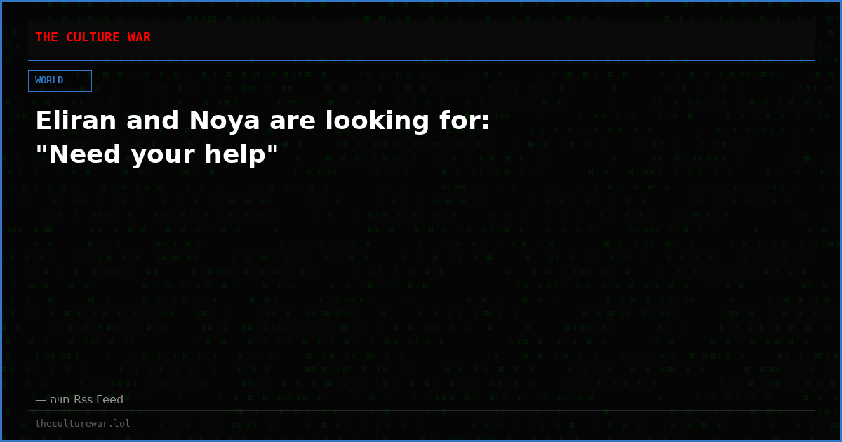 Eliran and Noya are looking for: "Need your help"