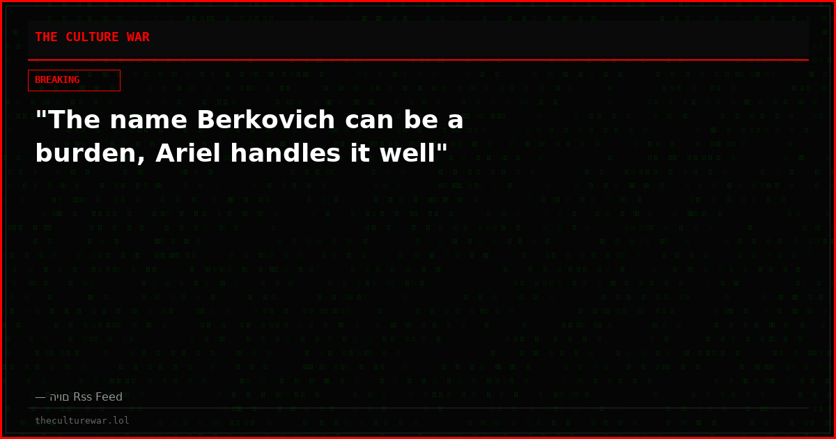 "The name Berkovich can be a burden, Ariel handles it well"