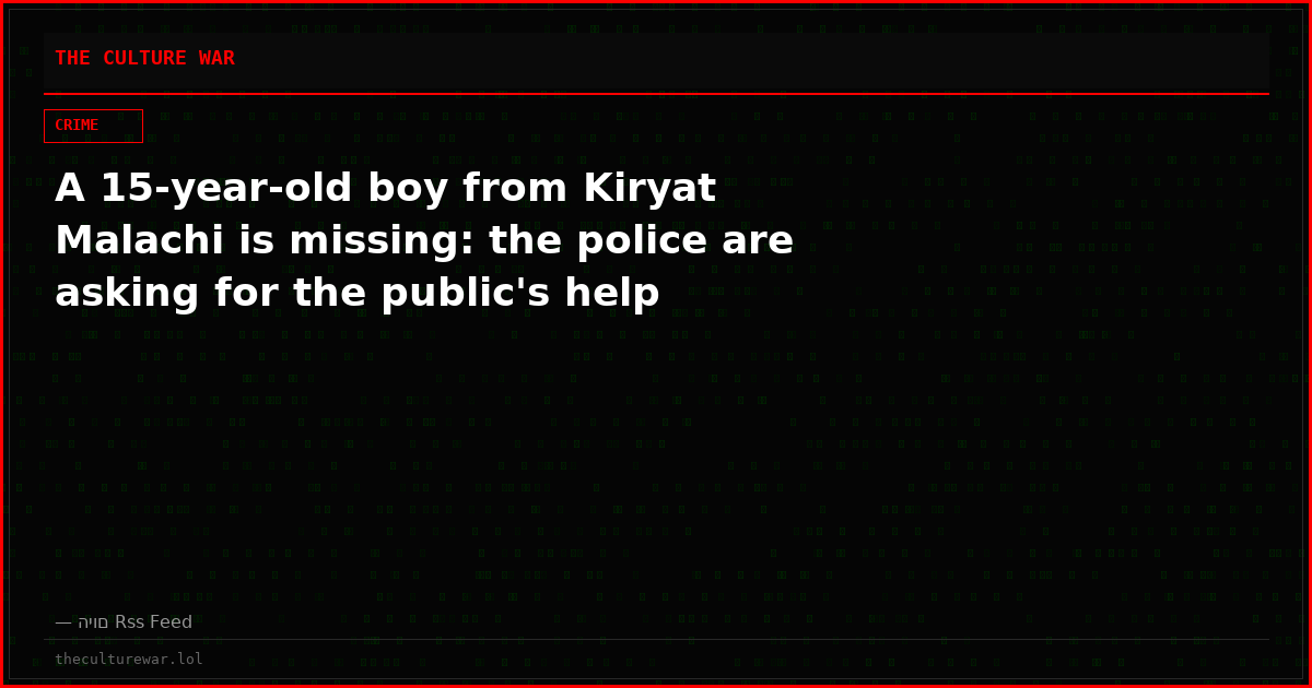 A 15-year-old boy from Kiryat Malachi is missing: the police are asking for the public's help