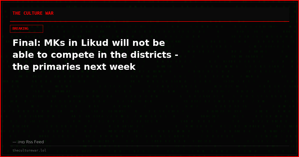Final: MKs in Likud will not be able to compete in the districts - the primaries next week