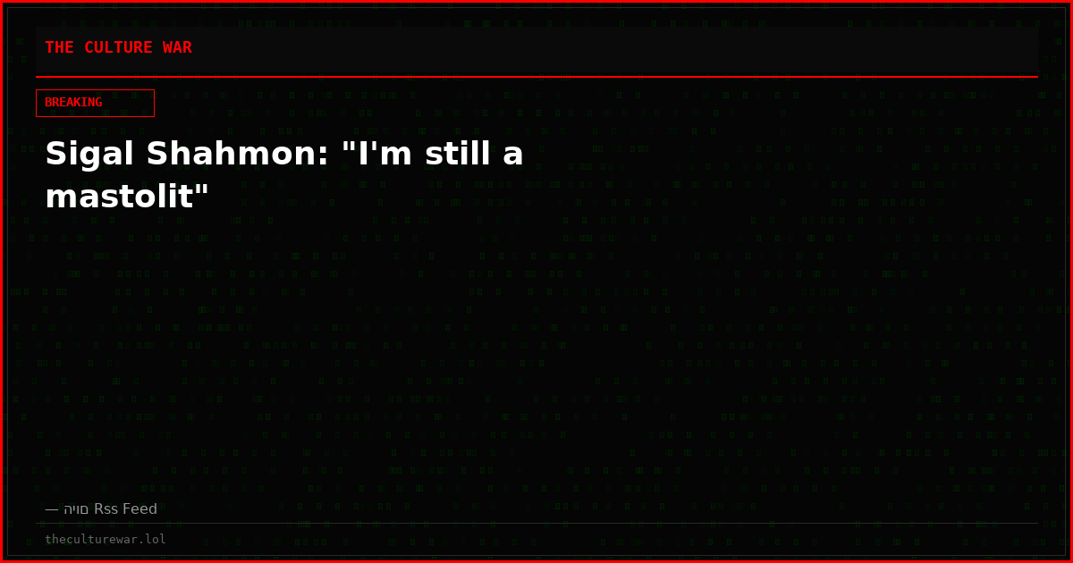 Sigal Shahmon: "I'm still a mastolit"