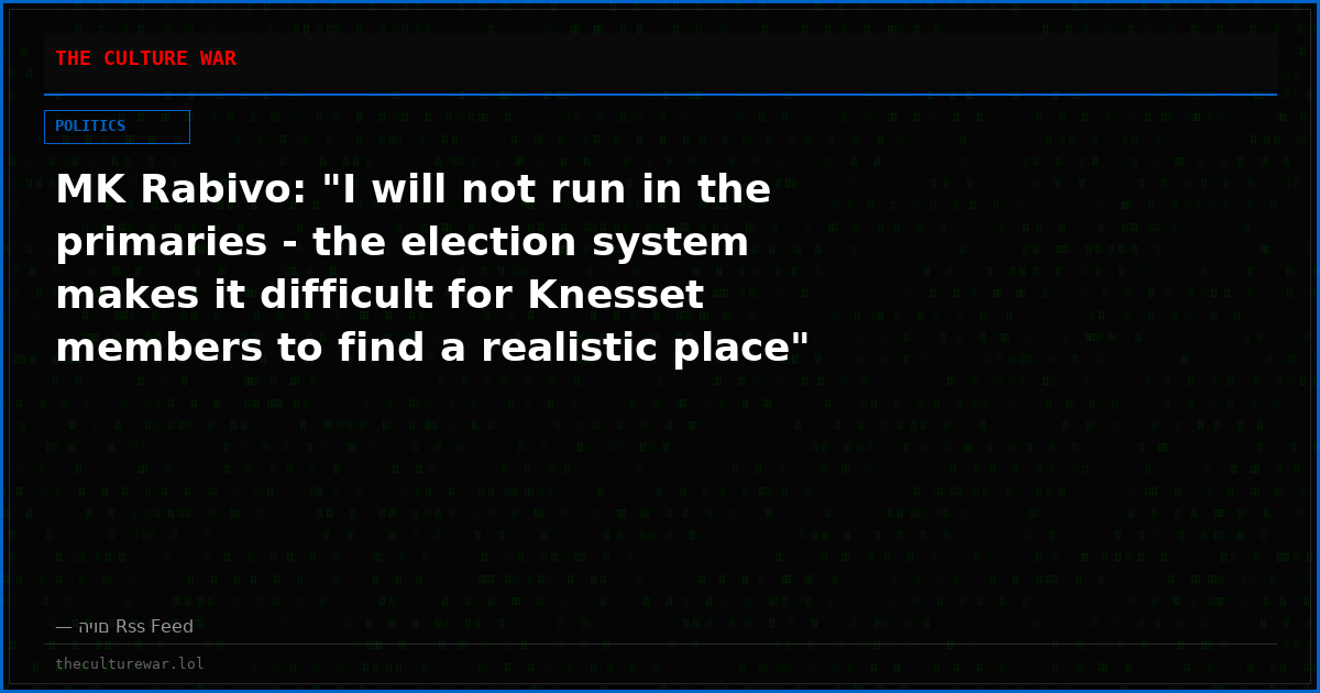 MK Rabivo: "I will not run in the primaries - the election system makes it difficult for Knesset members to find a realistic place"