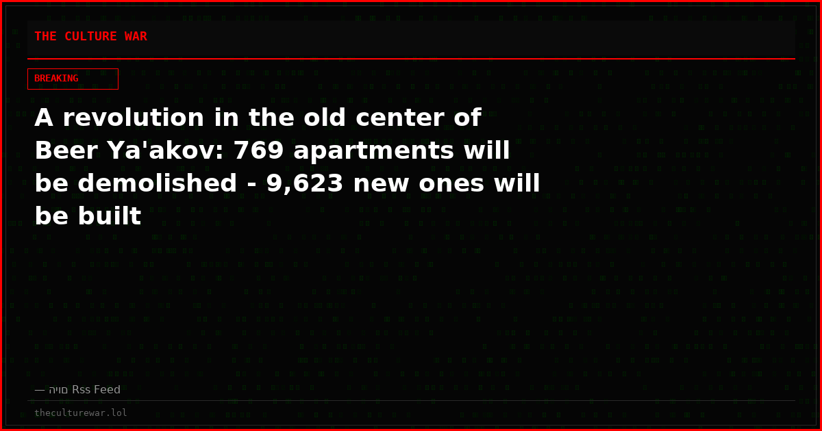 A revolution in the old center of Beer Ya'akov: 769 apartments will be demolished - 9,623 new ones will be built