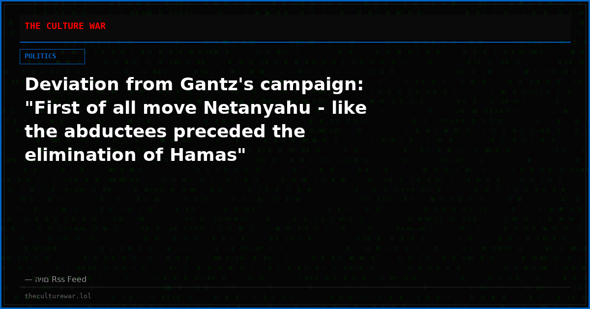Deviation from Gantz's campaign: "First of all move Netanyahu - like the abductees preceded the elimination of Hamas"