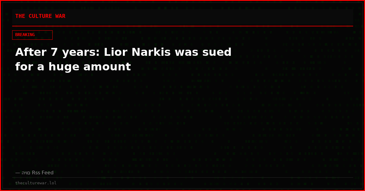 After 7 years: Lior Narkis was sued for a huge amount