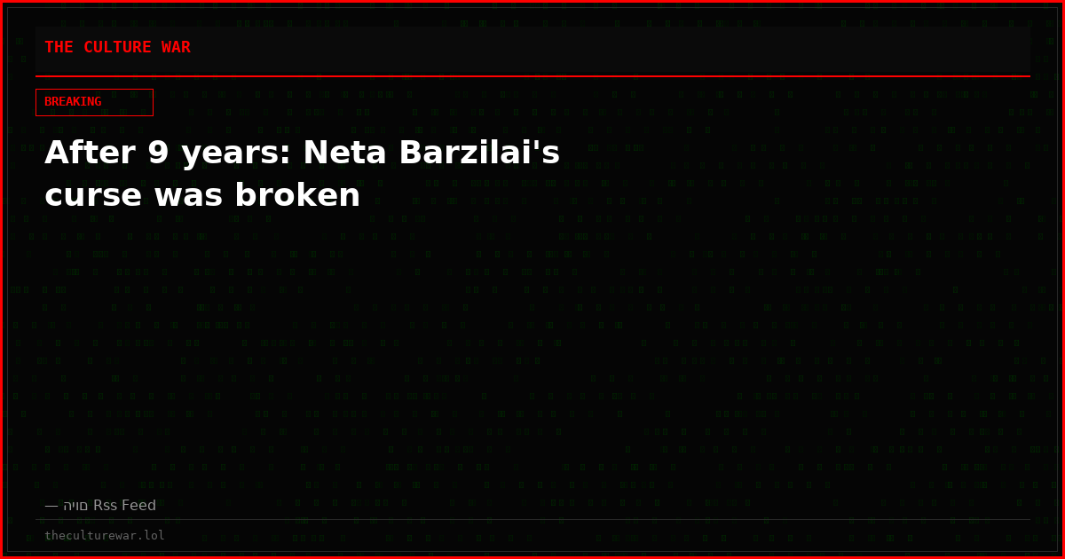After 9 years: Neta Barzilai's curse was broken