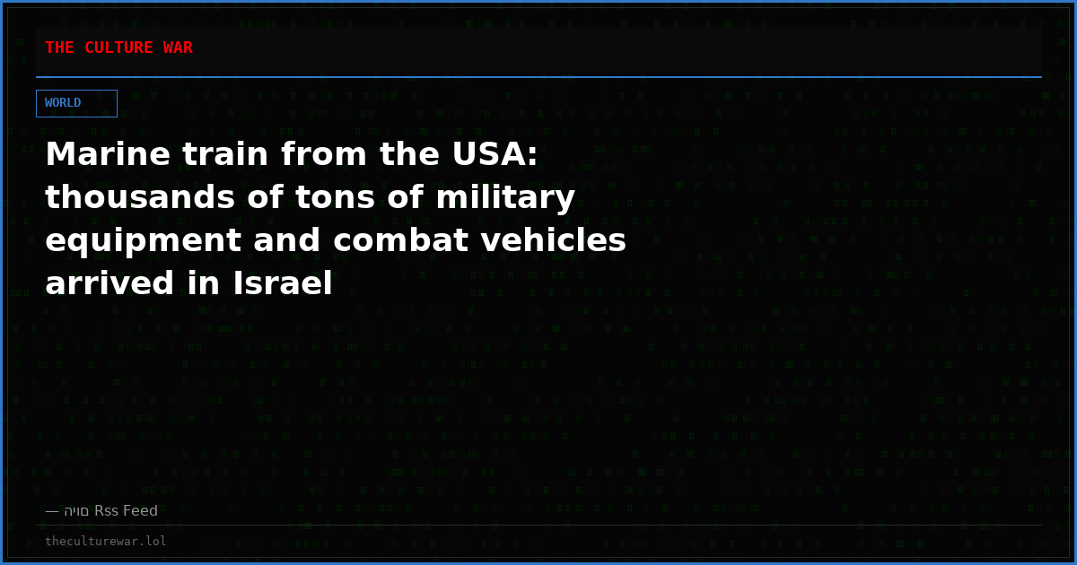 Marine train from the USA: thousands of tons of military equipment and combat vehicles arrived in Israel