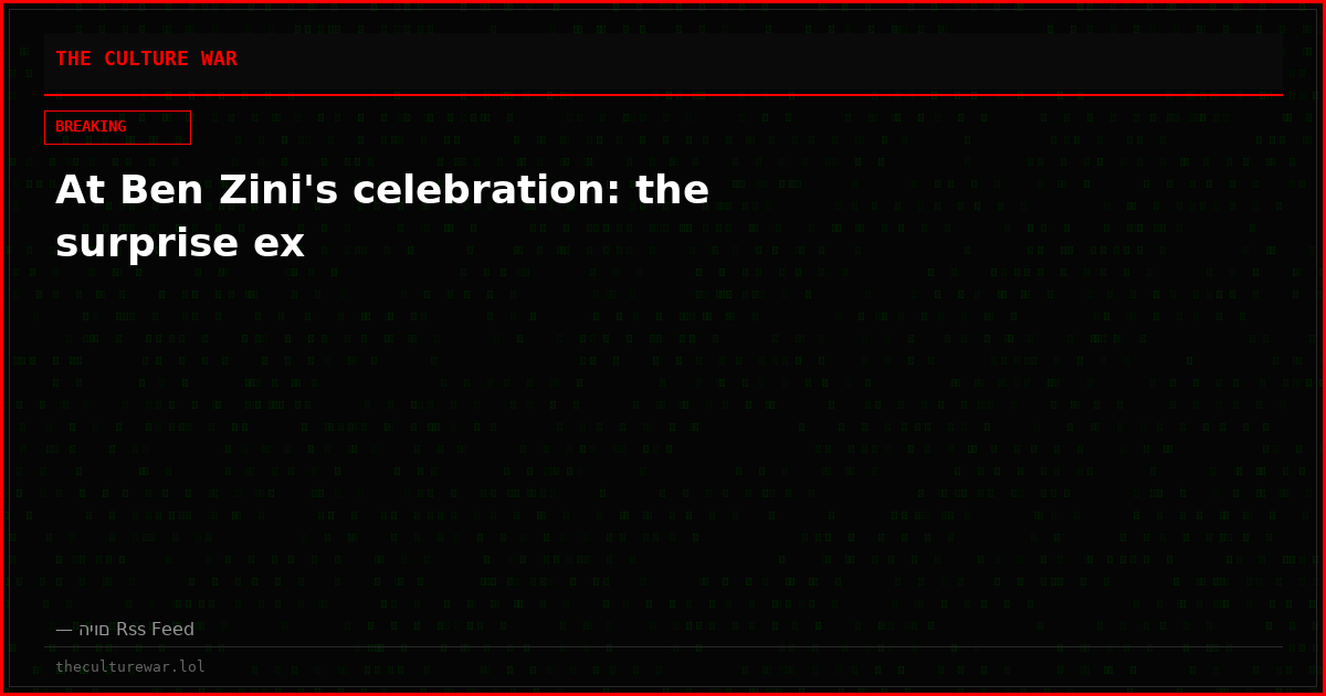 At Ben Zini's celebration: the surprise ex