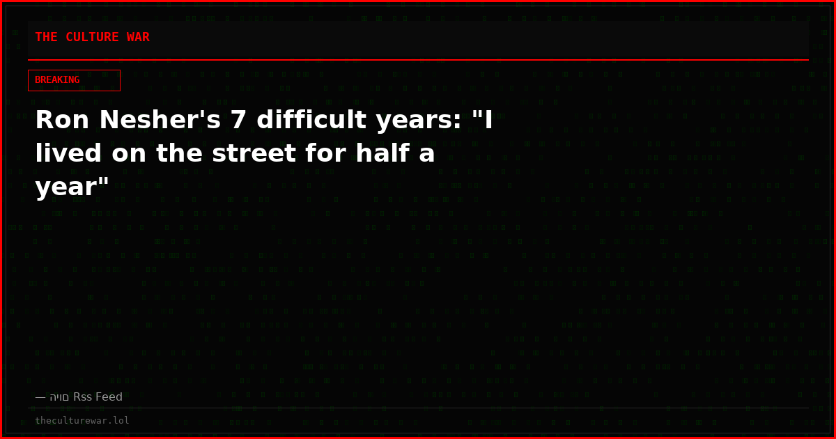 Ron Nesher's 7 difficult years: "I lived on the street for half a year"