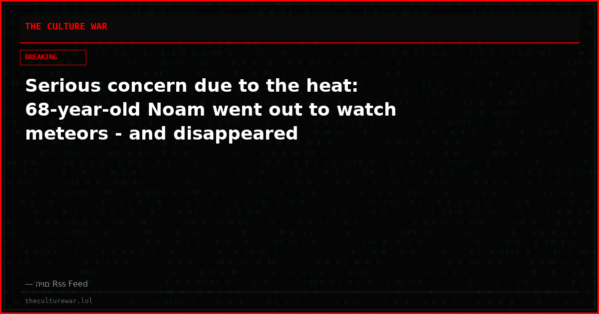 Serious concern due to the heat: 68-year-old Noam went out to watch meteors - and disappeared