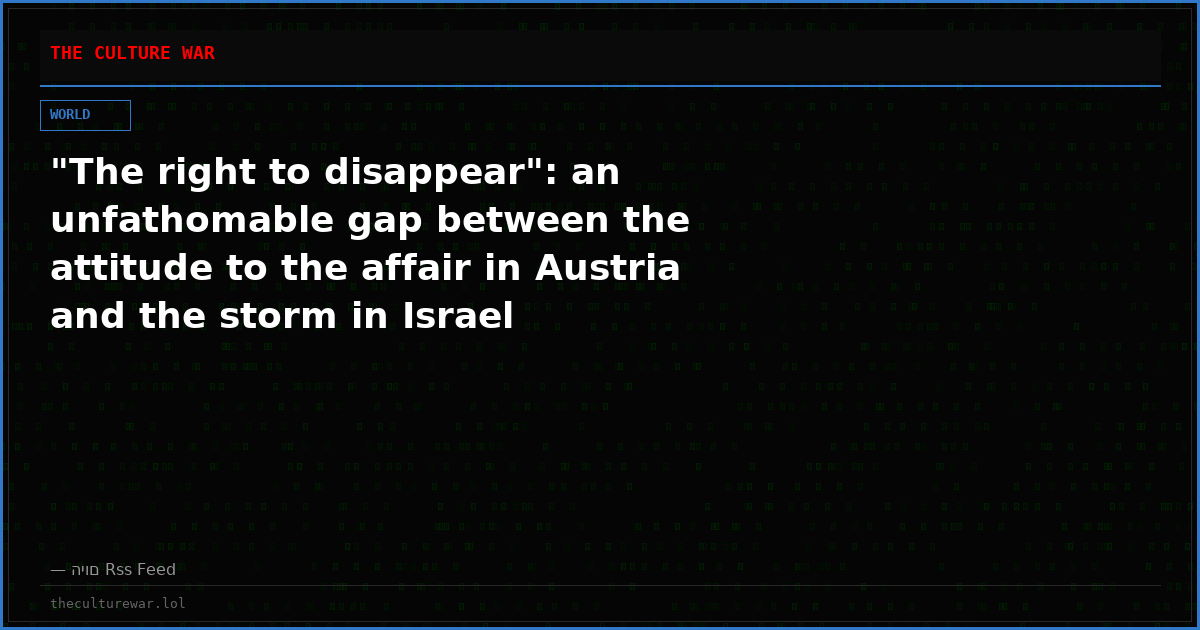 "The right to disappear": an unfathomable gap between the attitude to the affair in Austria and the storm in Israel