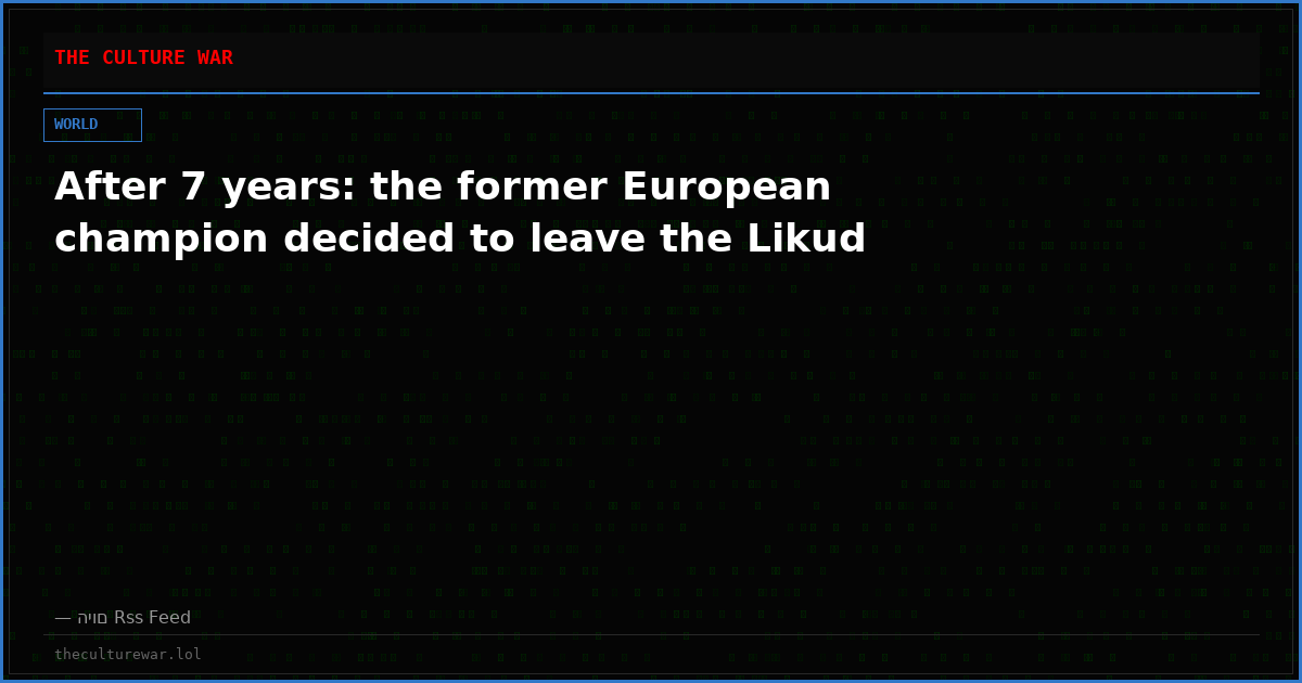 After 7 years: the former European champion decided to leave the Likud