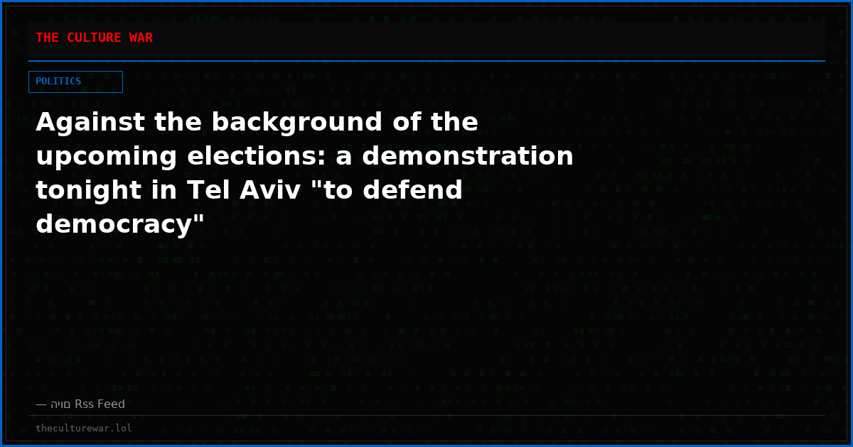 Against the background of the upcoming elections: a demonstration tonight in Tel Aviv "to defend democracy"