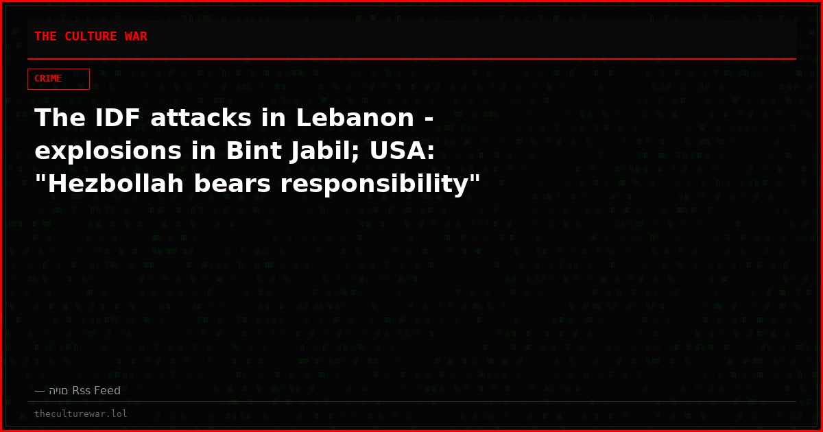 The IDF attacks in Lebanon - explosions in Bint Jabil; USA: "Hezbollah bears responsibility"