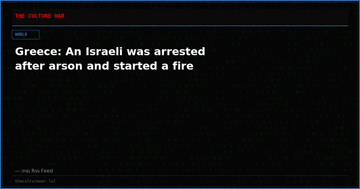 Greece: An Israeli was arrested after arson and started a fire