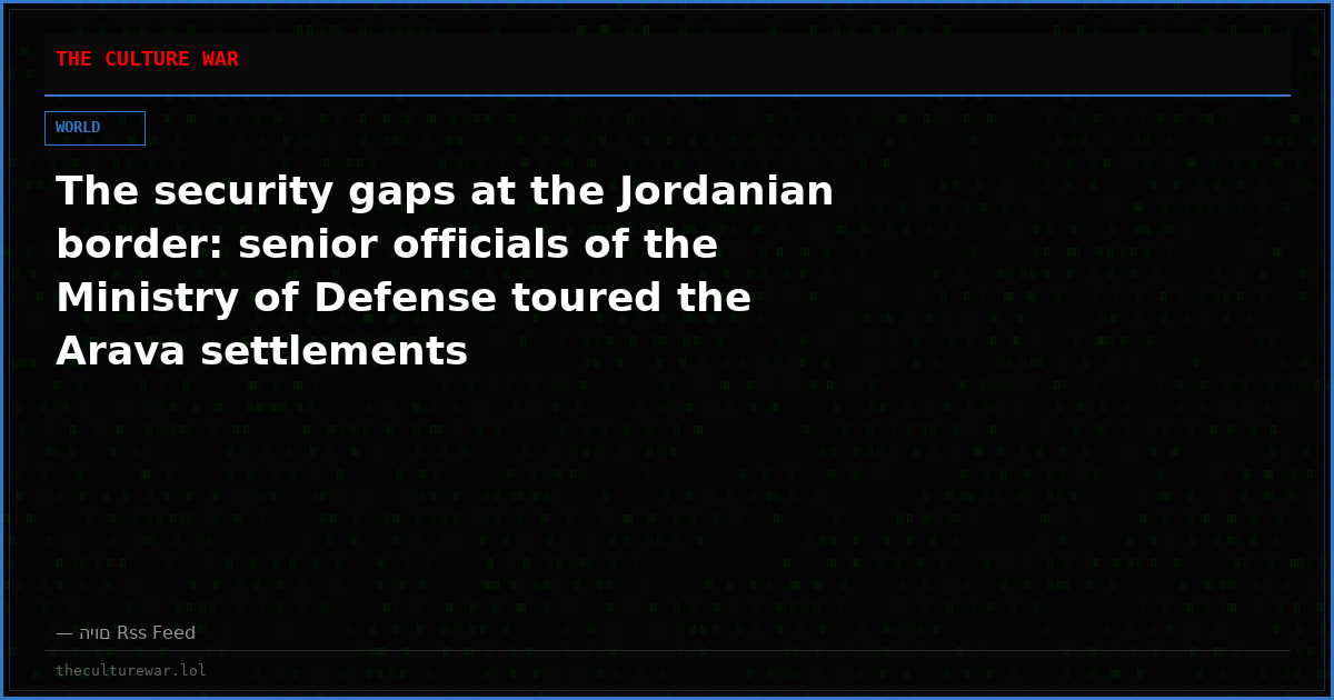 The security gaps at the Jordanian border: senior officials of the Ministry of Defense toured the Arava settlements