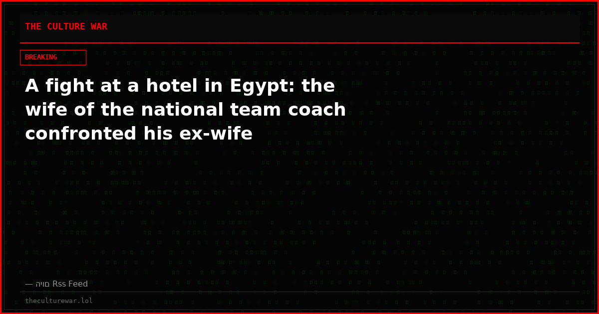 A fight at a hotel in Egypt: the wife of the national team coach confronted his ex-wife