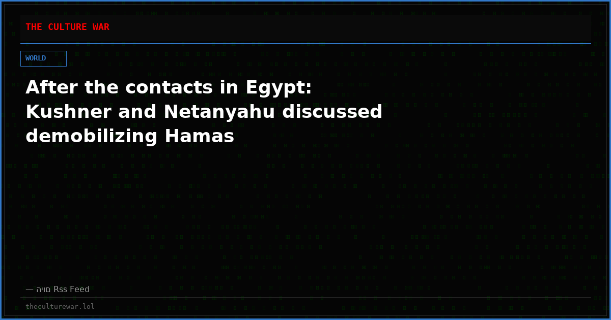 After the contacts in Egypt: Kushner and Netanyahu discussed demobilizing Hamas