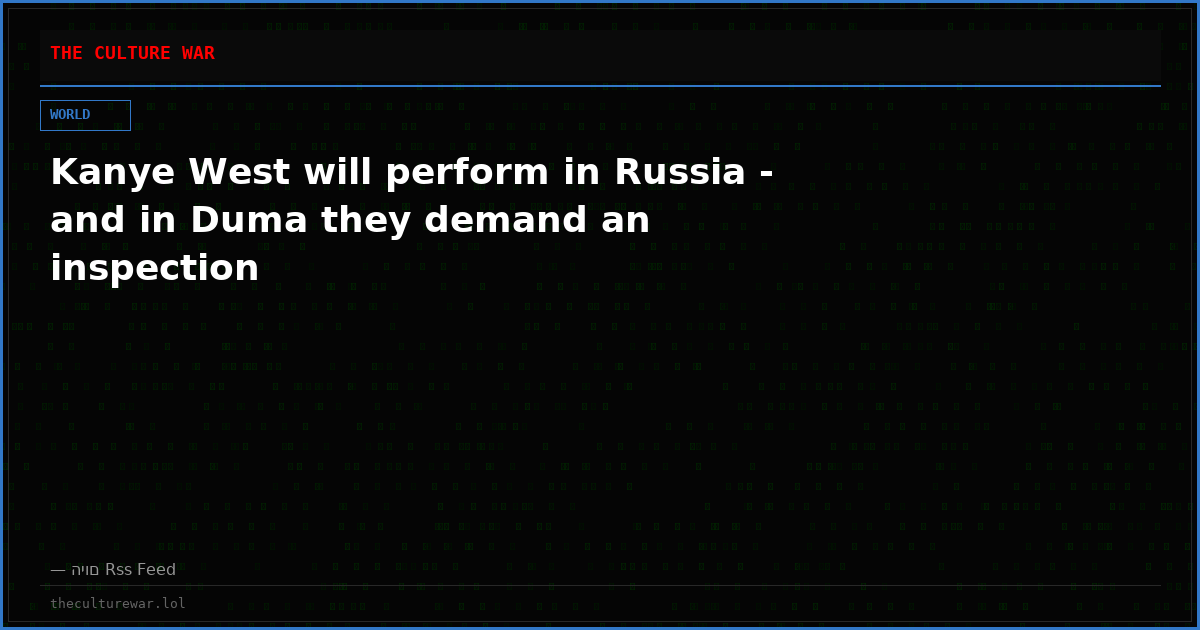 Kanye West will perform in Russia - and in Duma they demand an inspection