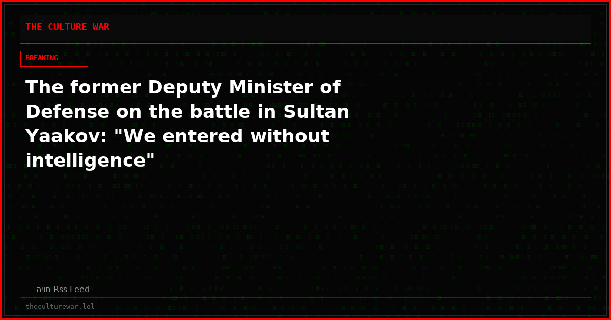 The former Deputy Minister of Defense on the battle in Sultan Yaakov: "We entered without intelligence"